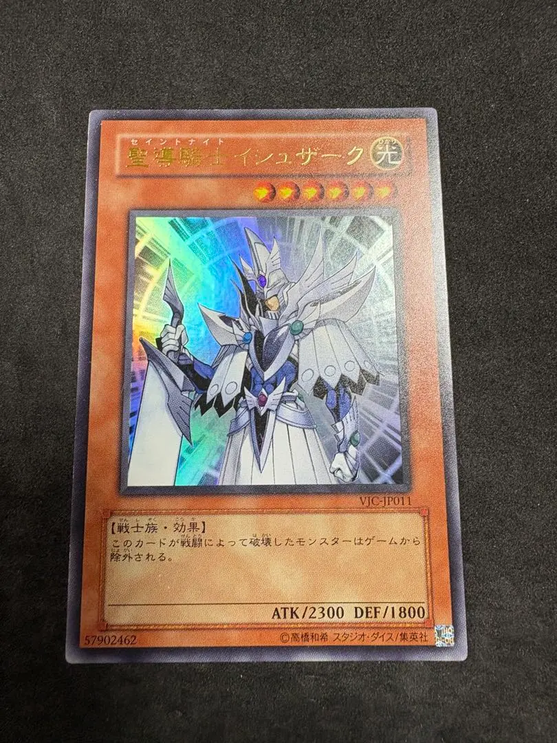 2026年最新】聖導騎士イシュザークの人気アイテム - メルカリ