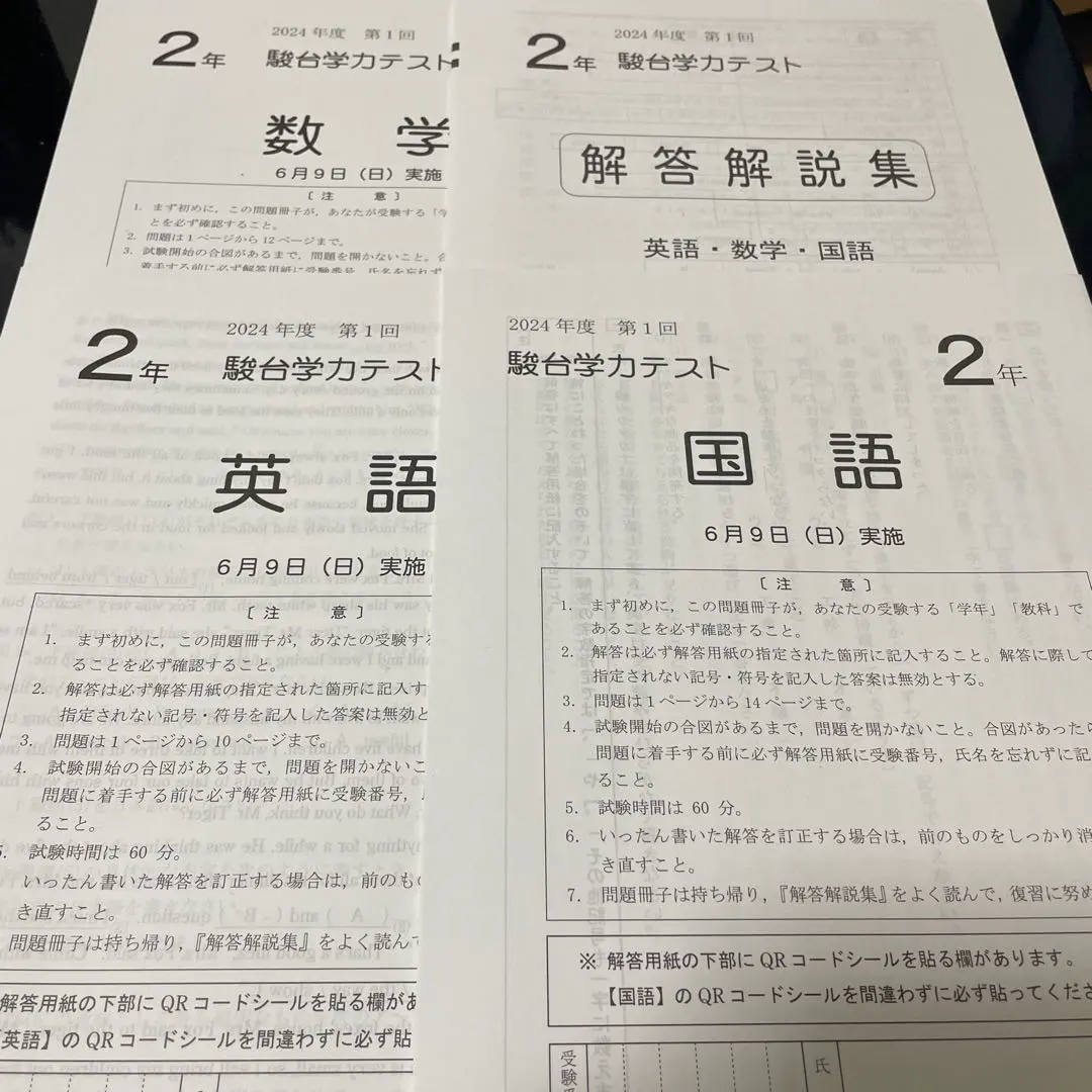 2026年最新】駿台模試 中学の人気アイテム - メルカリ