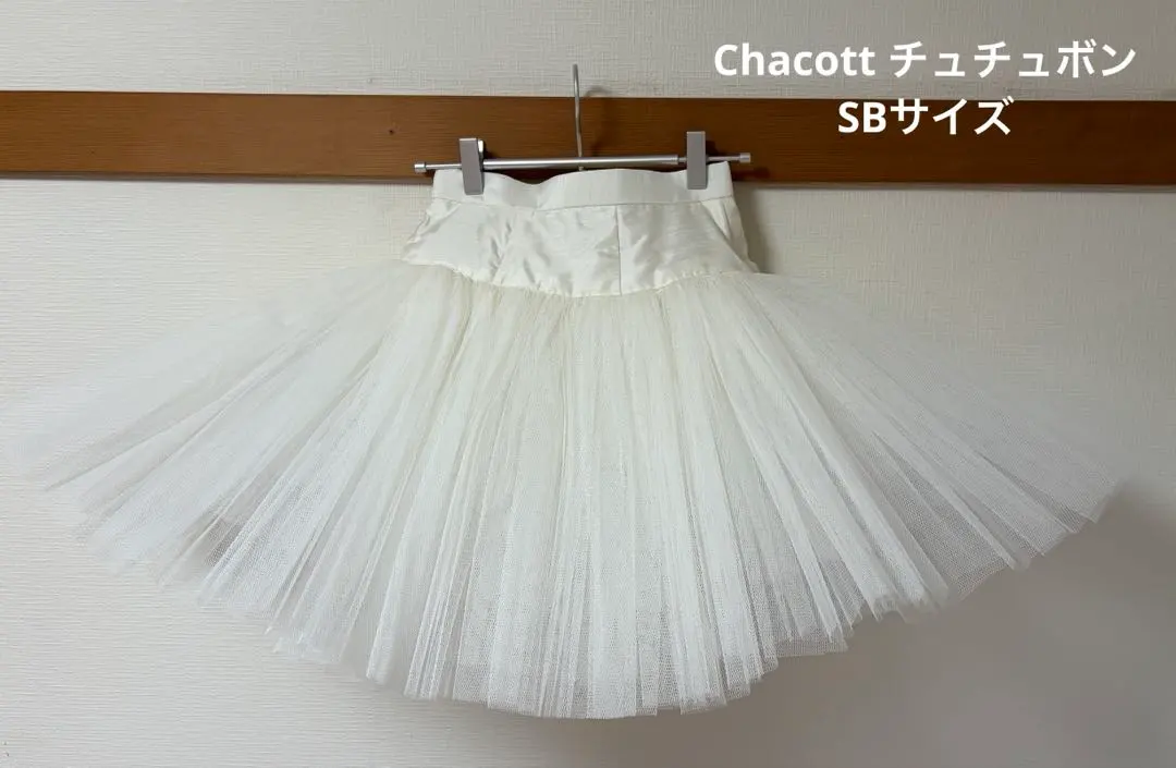 2026年最新】チュチュボンの人気アイテム - メルカリ