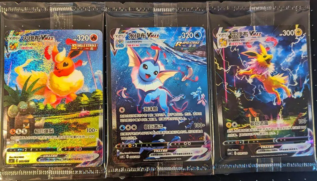 2026年最新】ブースターvmax sa 中国版の人気アイテム - メルカリ