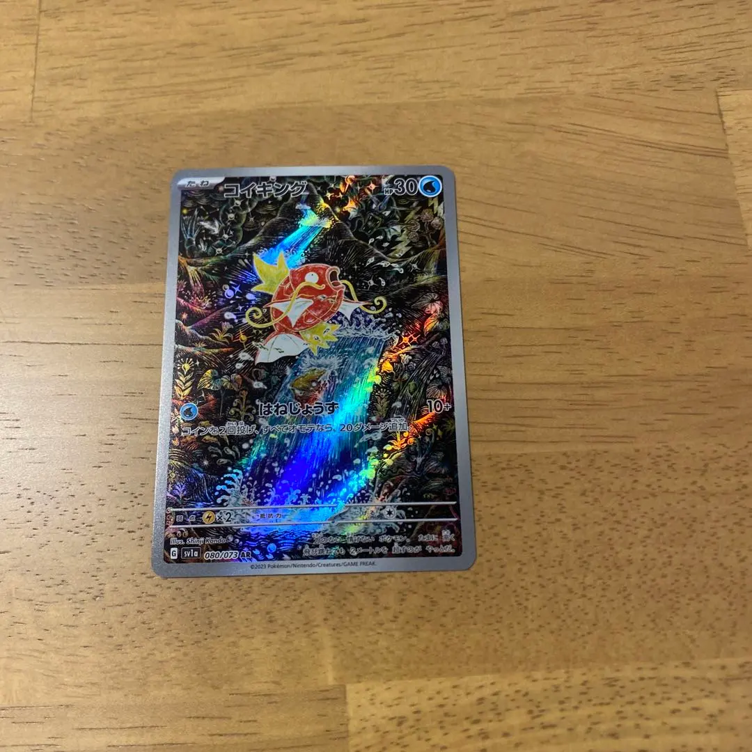 2026年最新】コイキング ar arsの人気アイテム - メルカリ