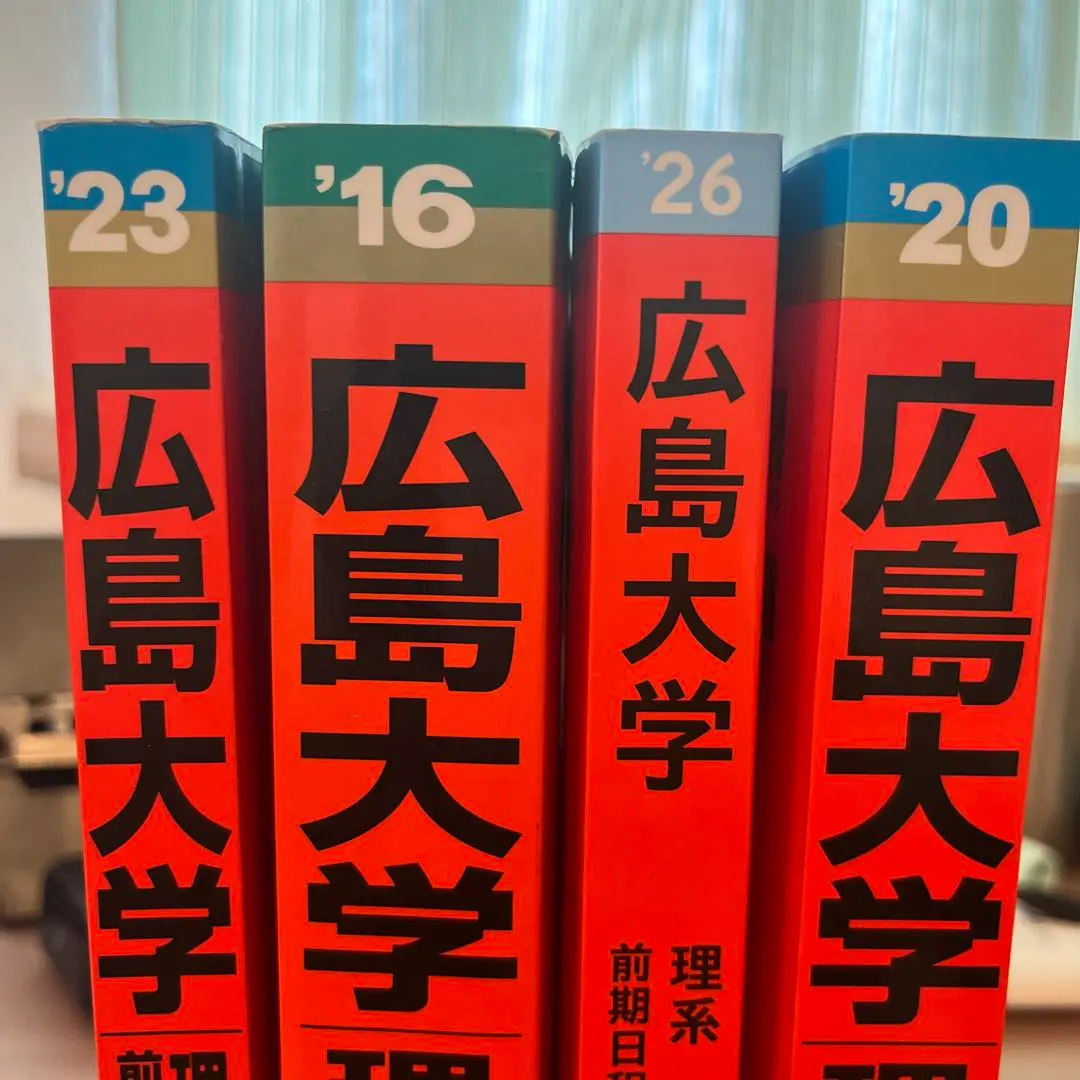 2026年最新】広島大学 赤本 理系2021の人気アイテム - メルカリ