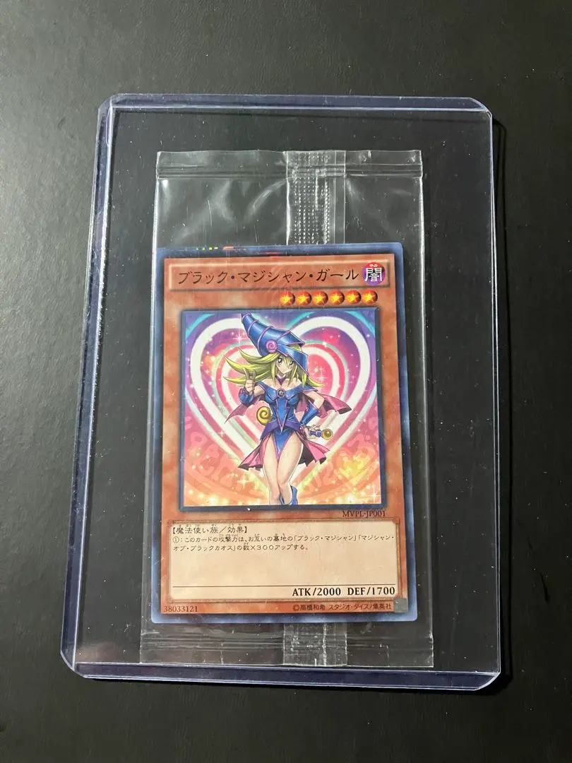 2026年最新】ブラック・マジシャン・ガール loppiの人気アイテム