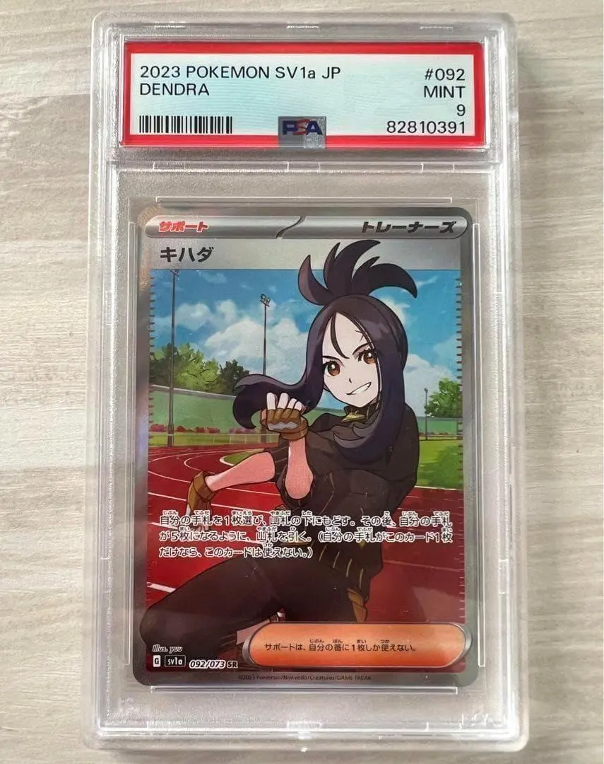 2026年最新】キハダ sr psa10の人気アイテム - メルカリ