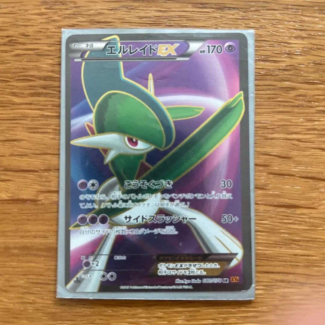 2026年最新】エルレイドex srの人気アイテム - メルカリ
