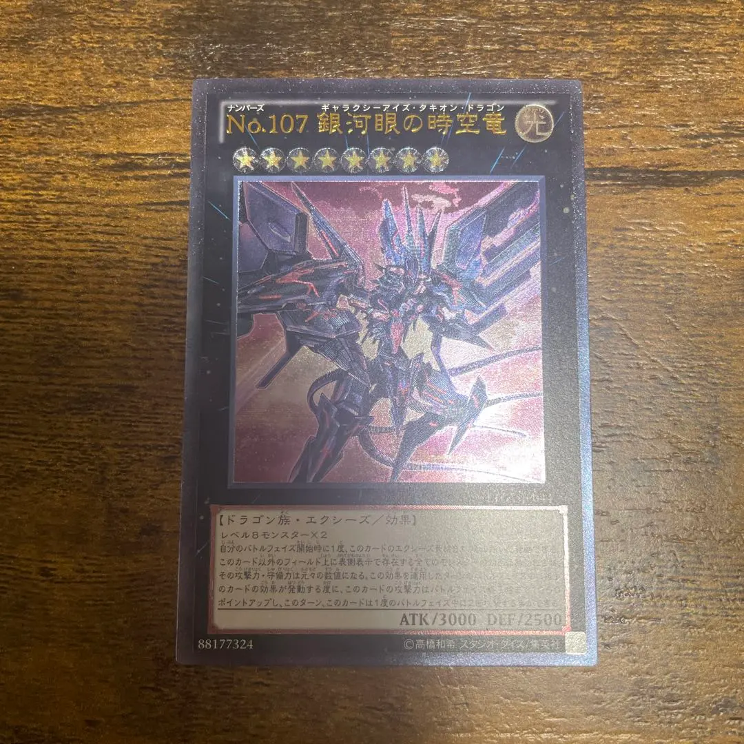 2026年最新】時空竜 レリーフの人気アイテム - メルカリ