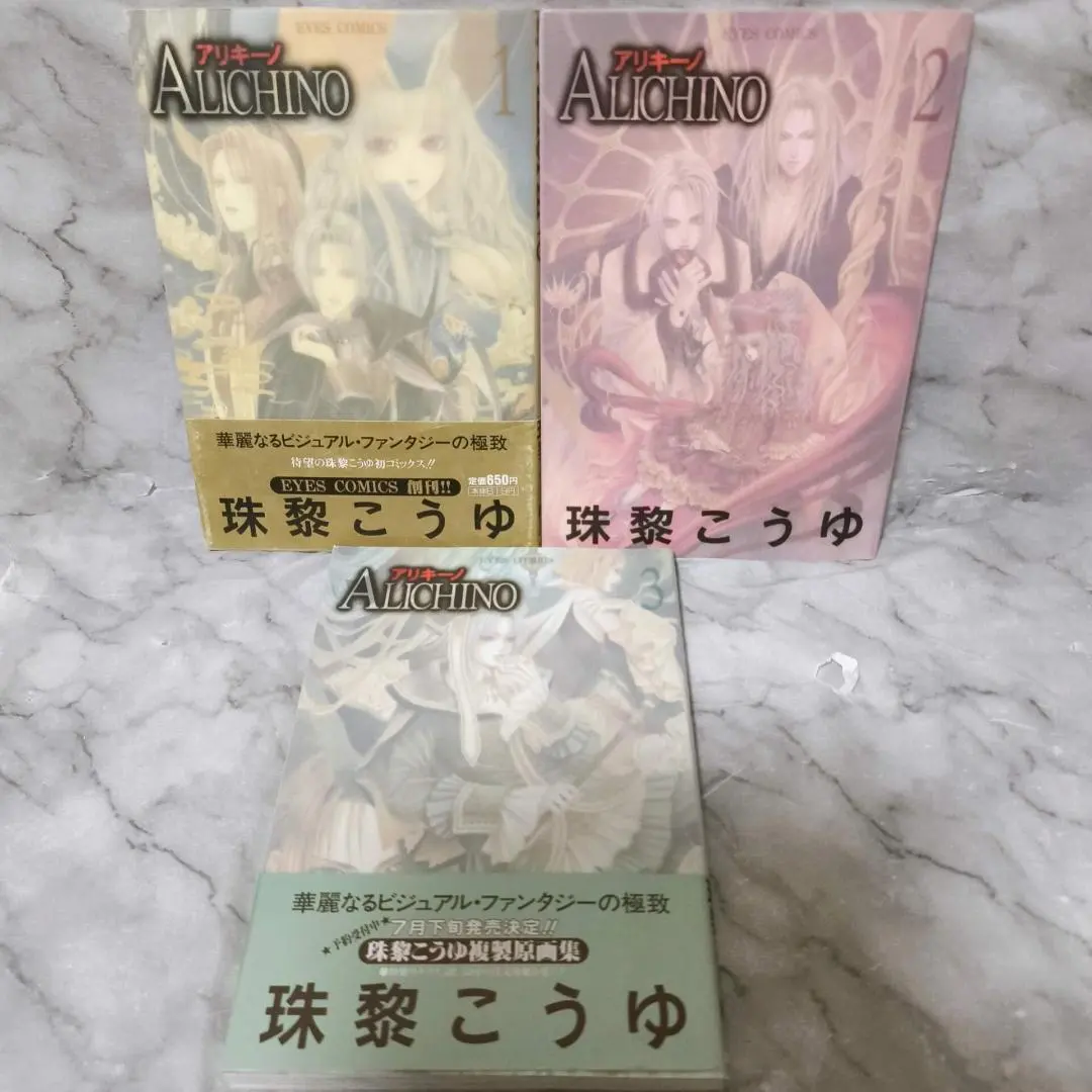 2026年最新】珠黎こうゆの人気アイテム - メルカリ