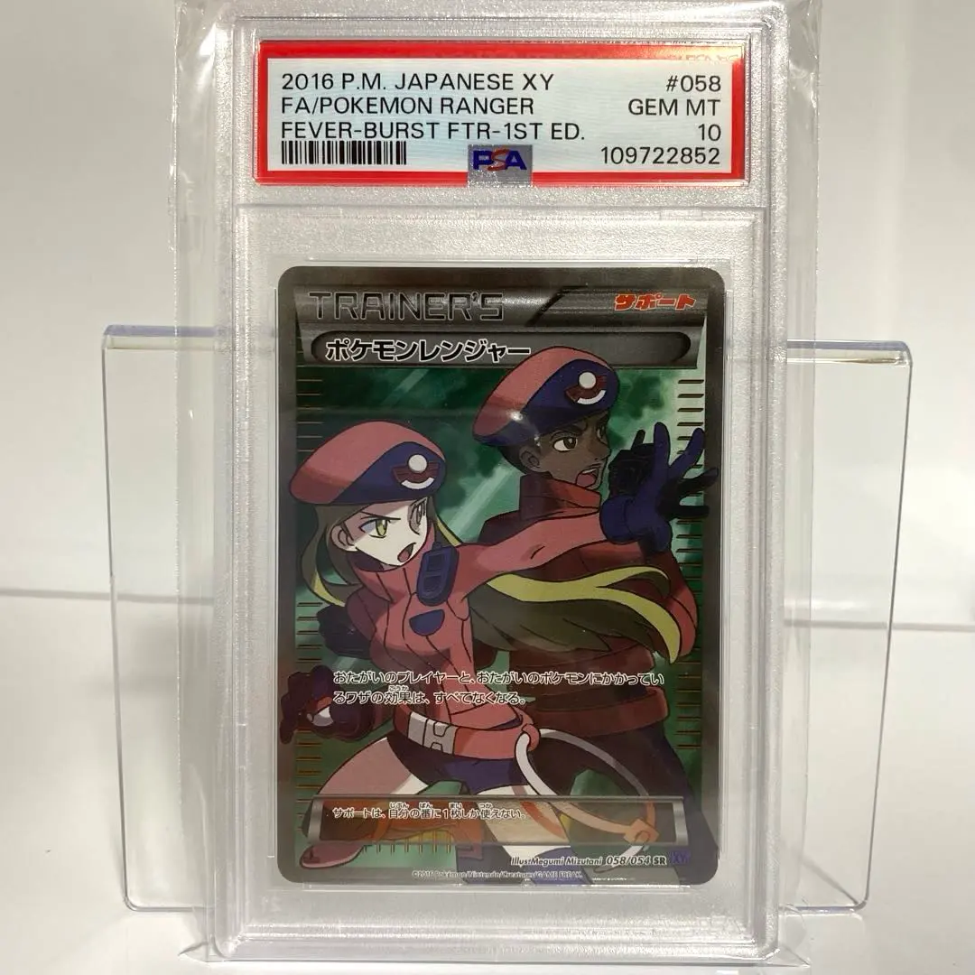 2026年最新】ポケモンレンジャー SRの人気アイテム - メルカリ