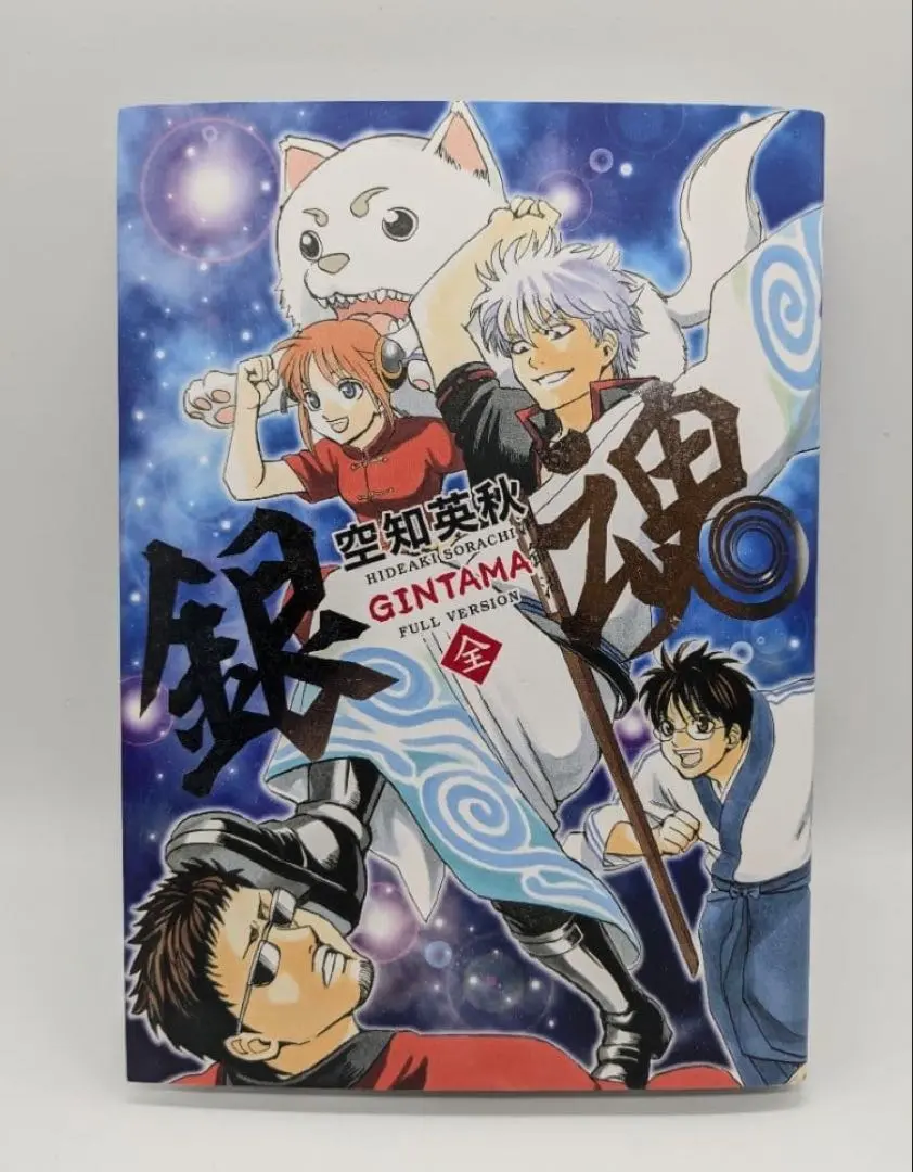 2026年最新】銀魂 全巻一冊の人気アイテム - メルカリ