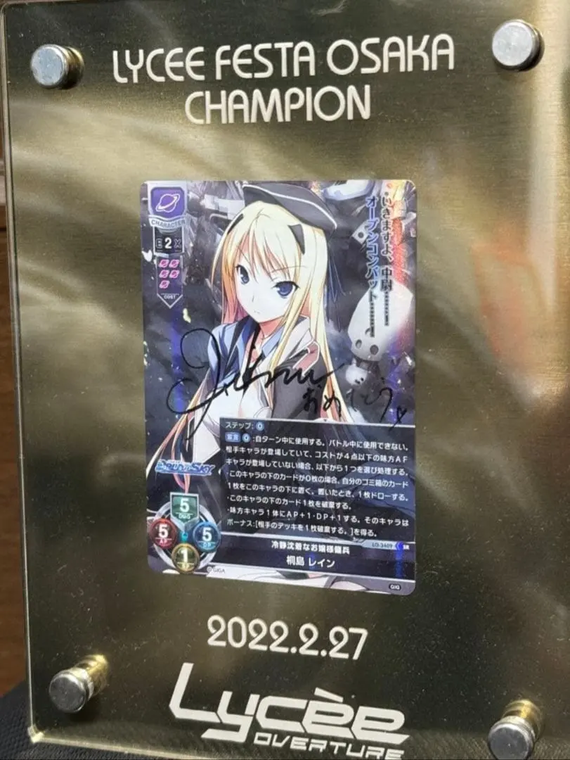 2026年最新】lycee 戯画の人気アイテム - メルカリ