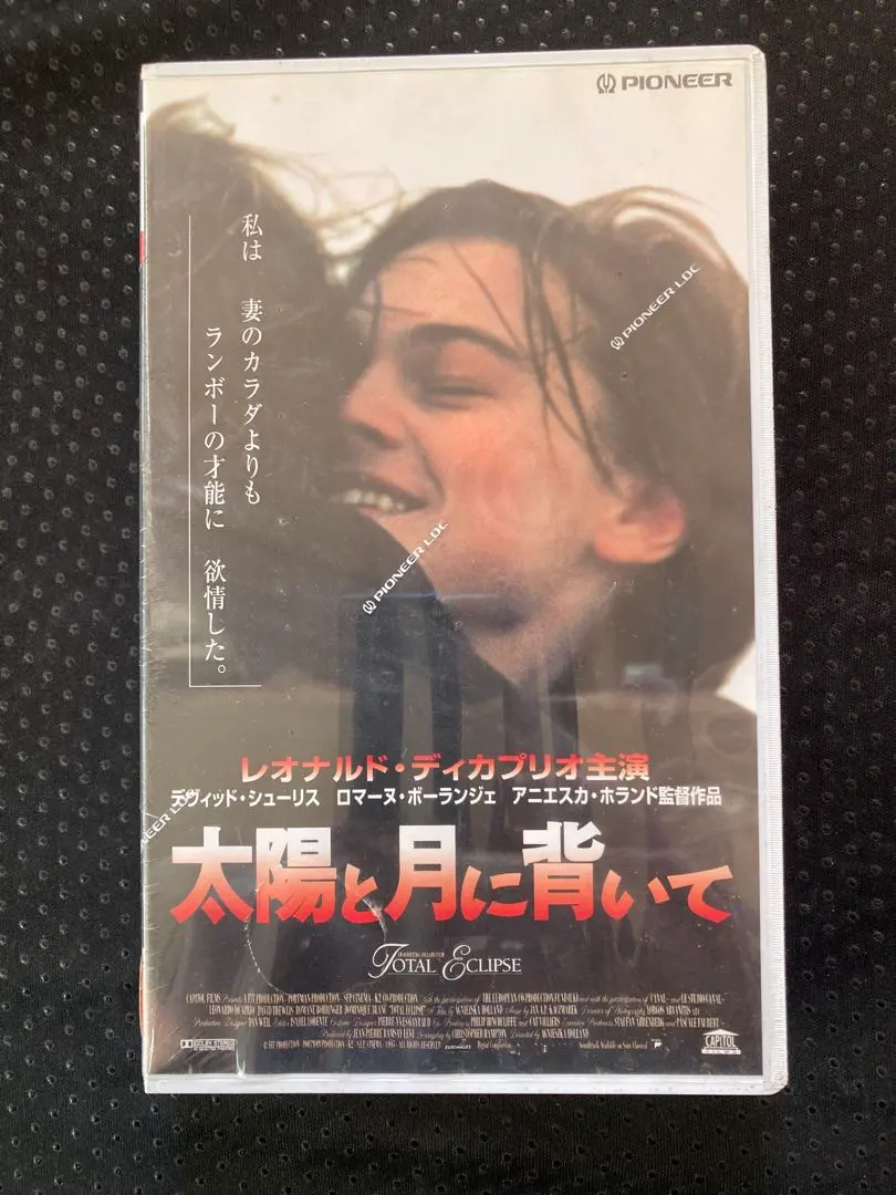 2026年最新】太陽と月に背いて vhsの人気アイテム - メルカリ