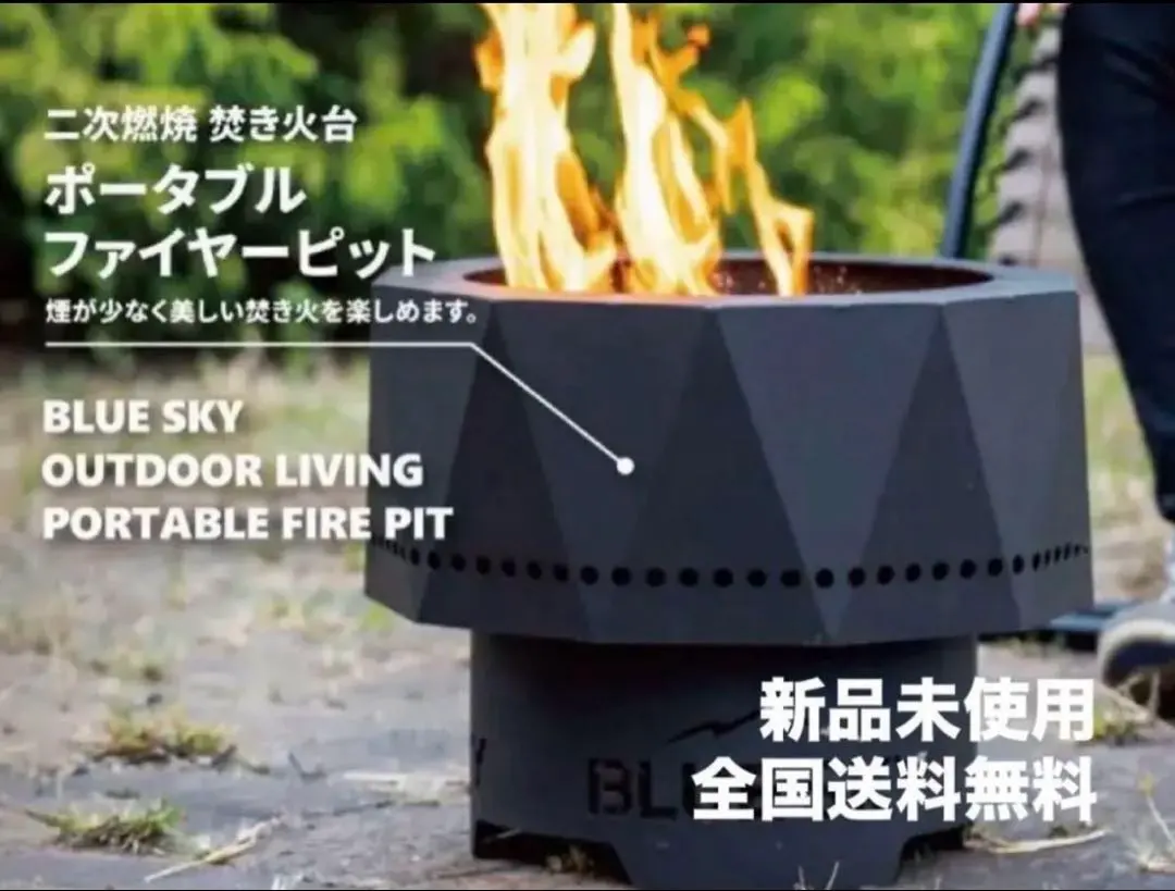 2026年最新】blue sky 焚き火台の人気アイテム - メルカリ