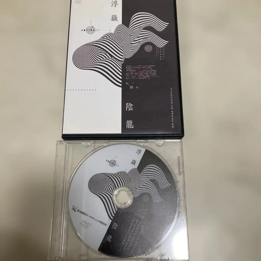 2026年最新】米澤浩 dvdの人気アイテム - メルカリ