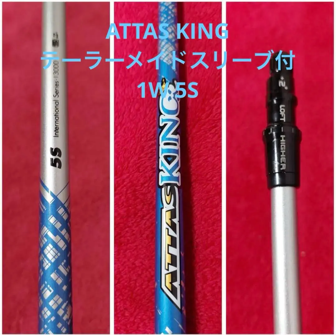 2026年最新】アッタスキング テーラーメイド 5sの人気アイテム - メルカリ