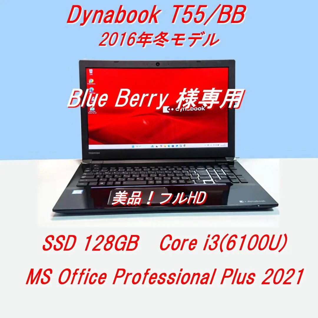 2026年最新】dynabook t45 赤の人気アイテム - メルカリ