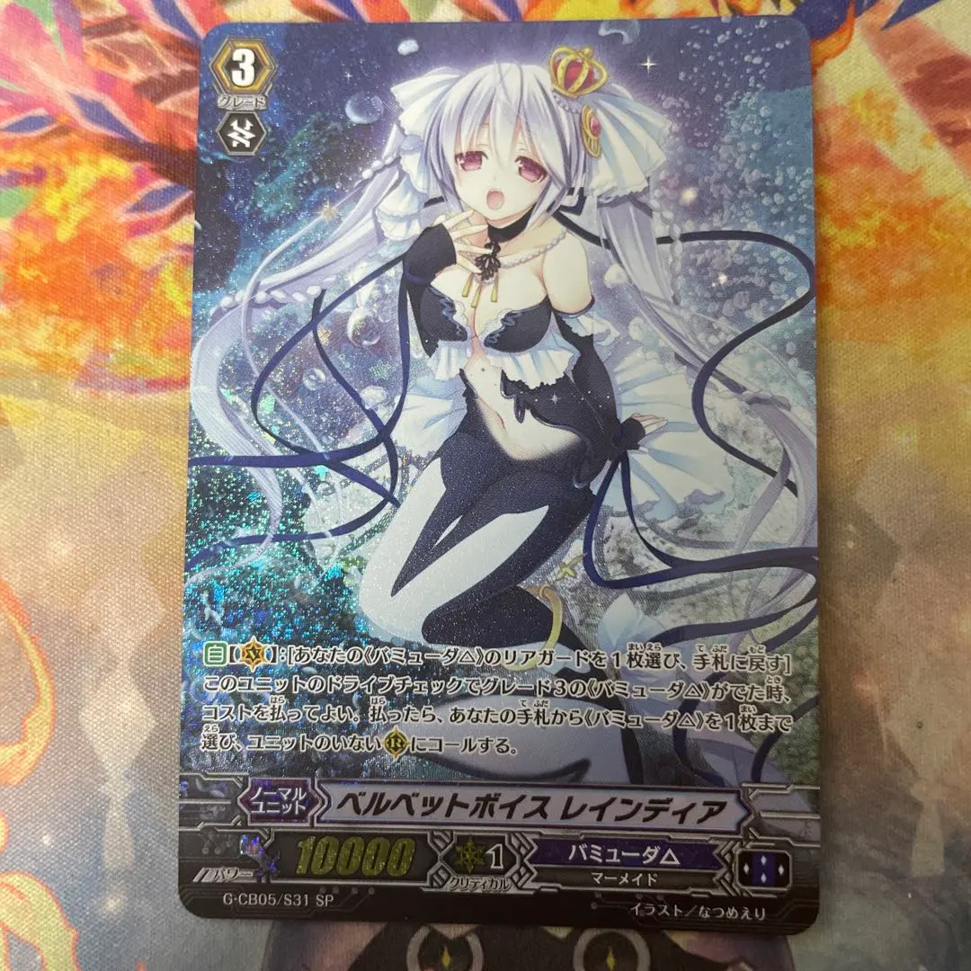 2026年最新】レインディア ヴァンガードの人気アイテム - メルカリ