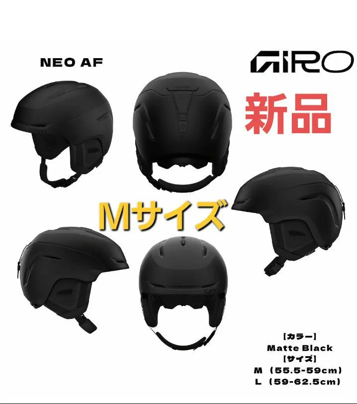 2026年最新】giro ヘルメット neoの人気アイテム - メルカリ