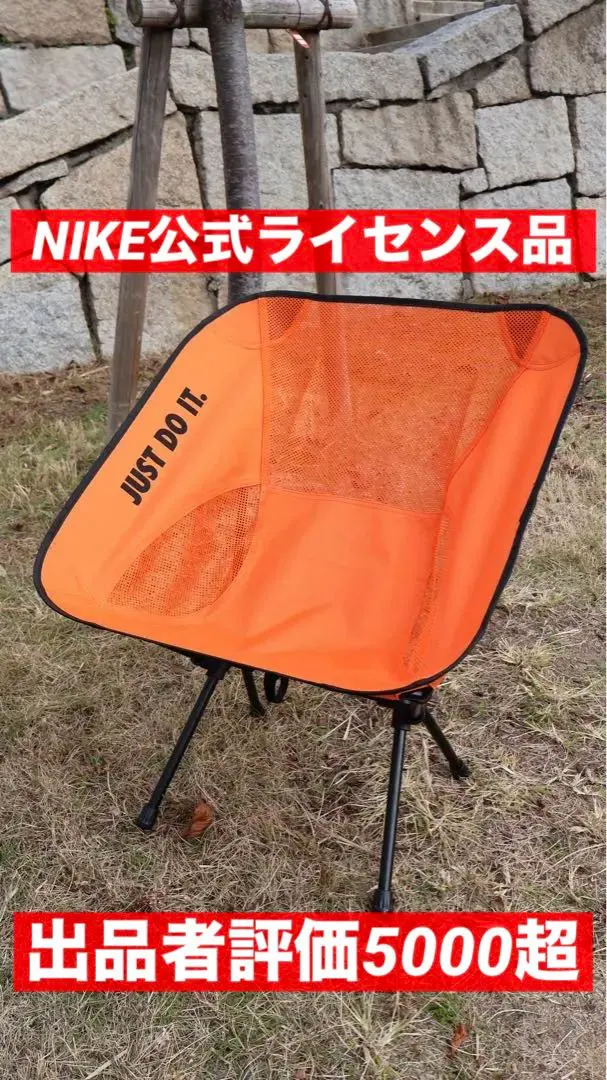 2026年最新】NIKE アウトドアチェアの人気アイテム - メルカリ