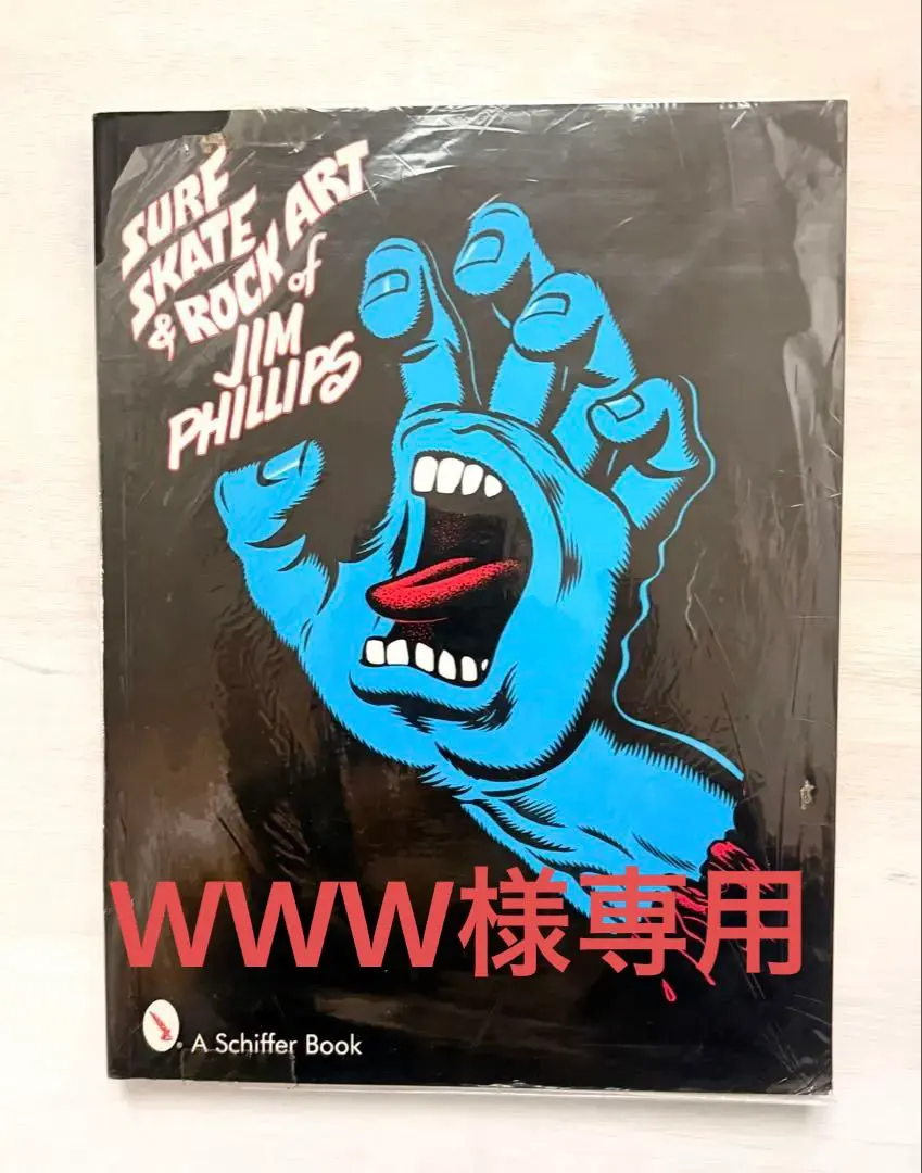 2026年最新】ジムフィリップス 本の人気アイテム - メルカリ