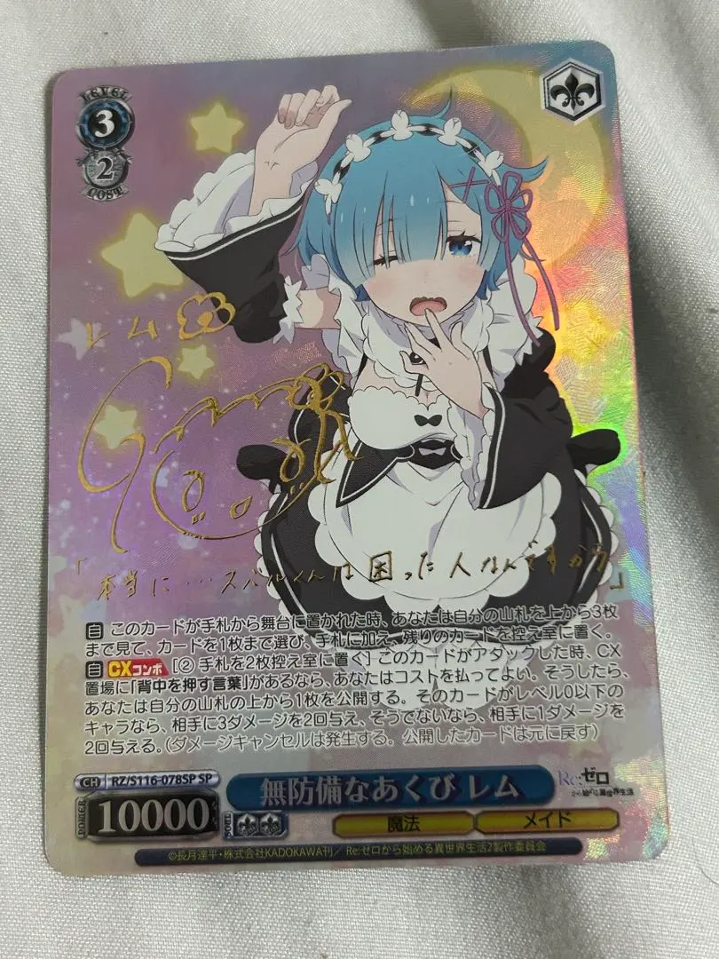 2026年最新】無防備なあくびレムの人気アイテム - メルカリ