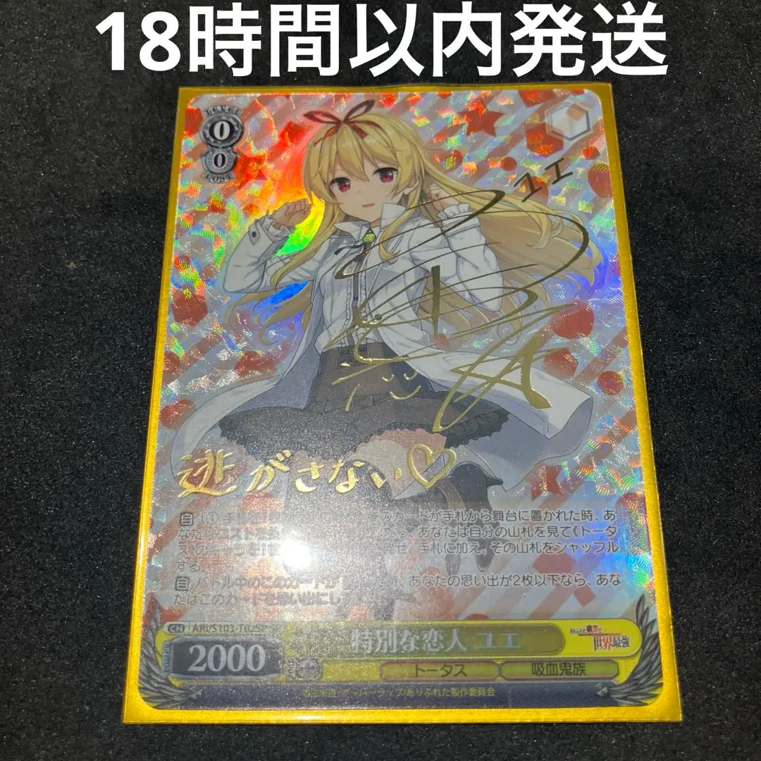 2026年最新】特別な恋人ユエの人気アイテム - メルカリ