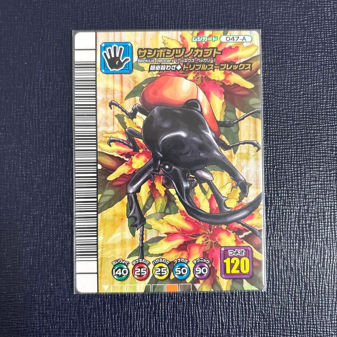 2026年最新】サンボンヅノカブトの人気アイテム - メルカリ