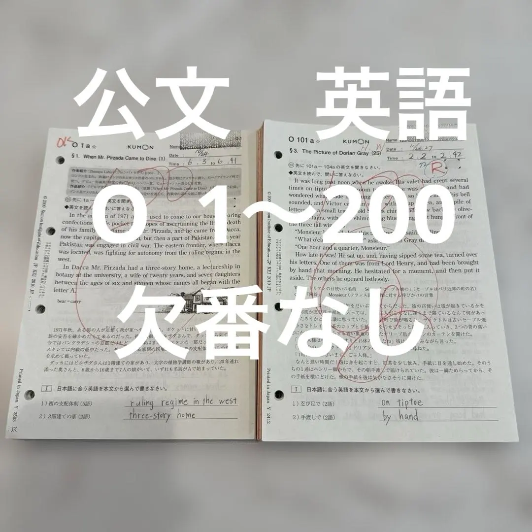 2026年最新】公文英語oの人気アイテム - メルカリ