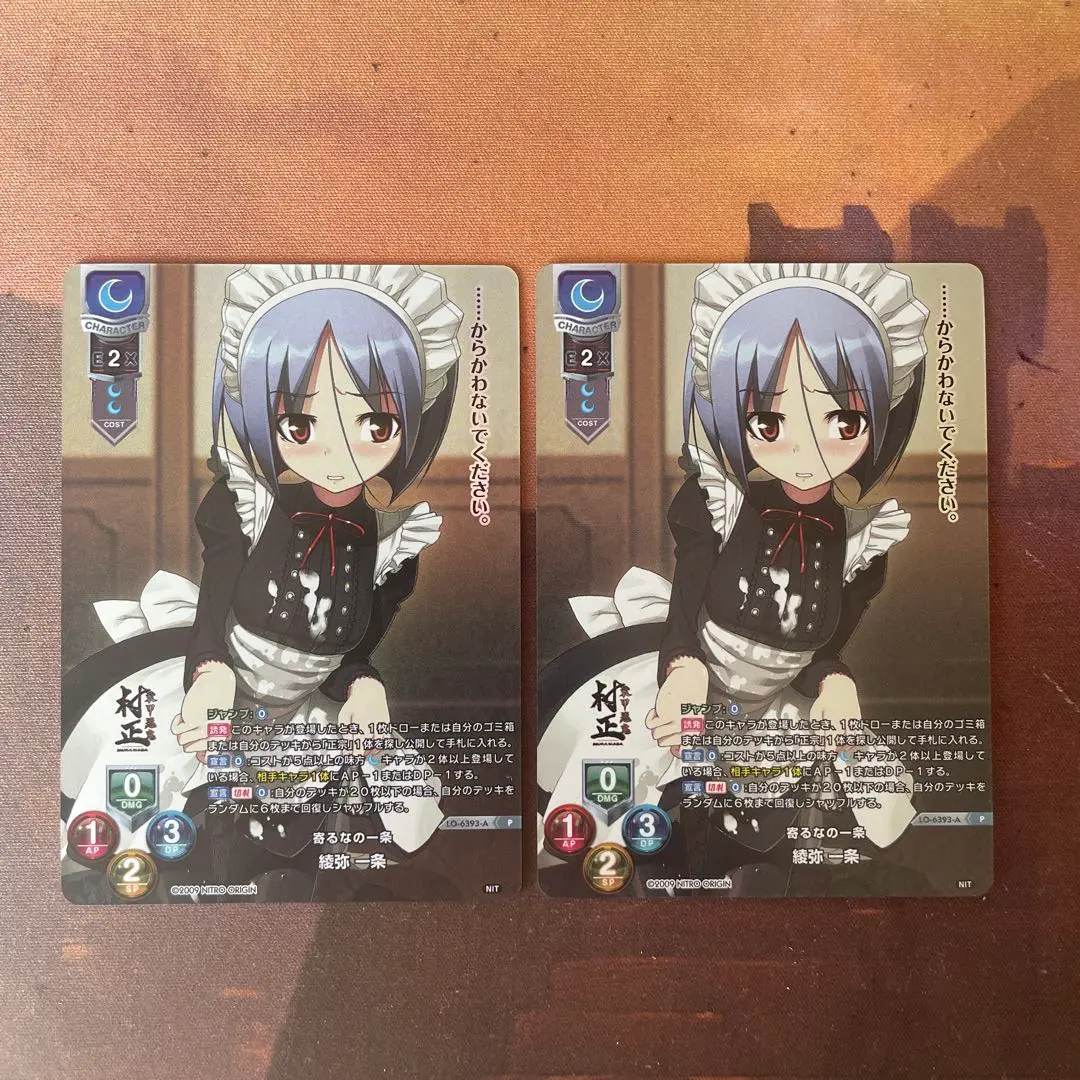 2026年最新】綾弥一条の人気アイテム - メルカリ