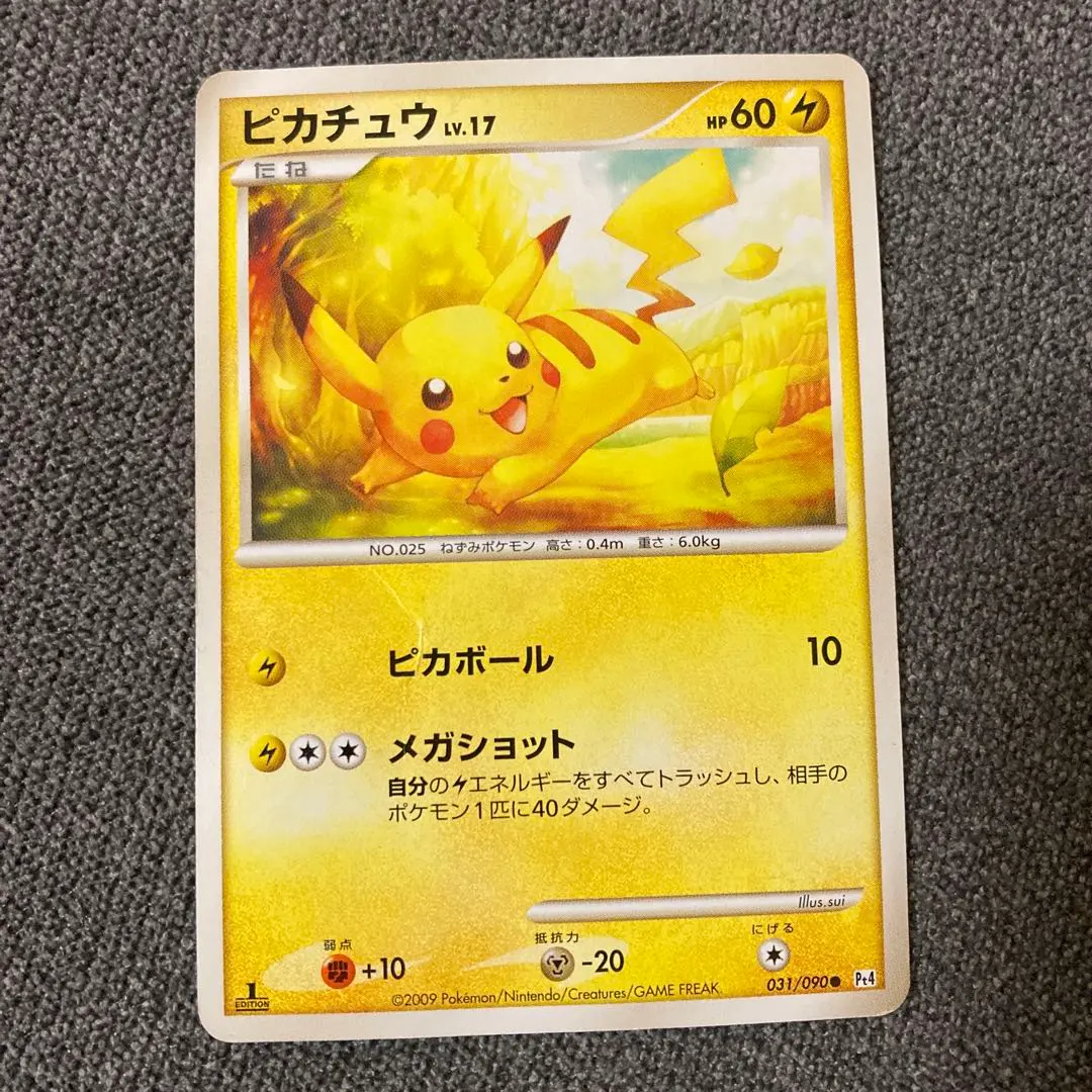 2026年最新】ピカチュウlv18の人気アイテム - メルカリ