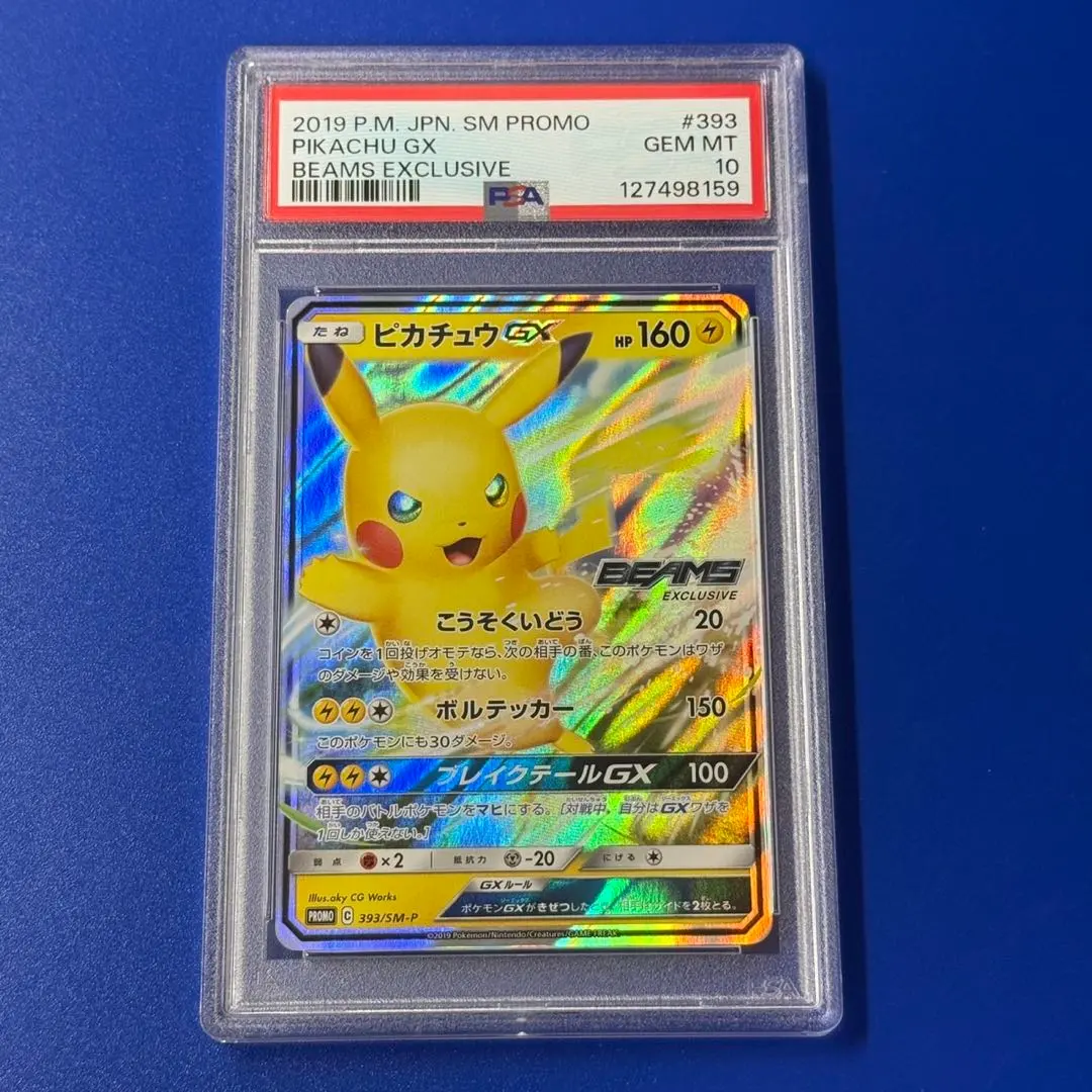 2026年最新】ポケモンカード ピカチュウGX 393/SM-P beams ビームスの