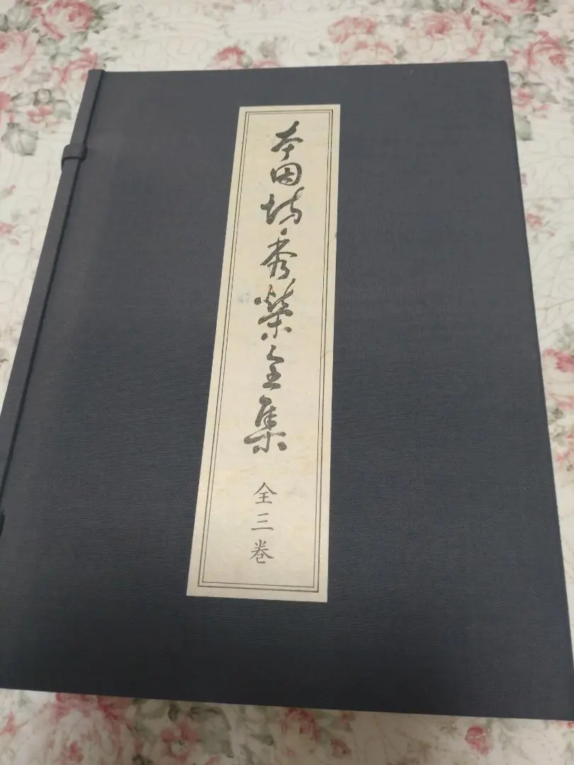 2026年最新】本因坊 全集の人気アイテム - メルカリ