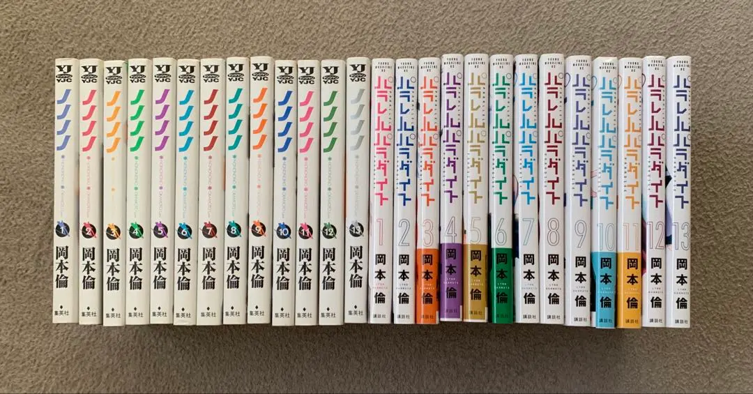 2026年最新】パラレルパラダイス 全巻の人気アイテム - メルカリ