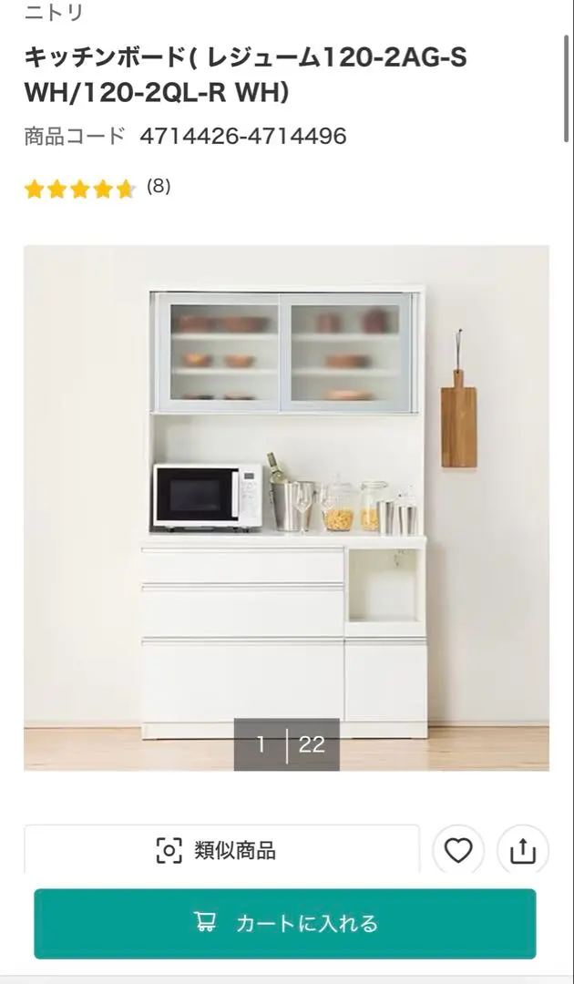 2026年最新】レジューム ニトリの人気アイテム - メルカリ