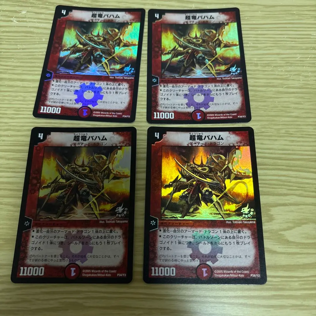 2026年最新】超竜バハム プロモの人気アイテム - メルカリ