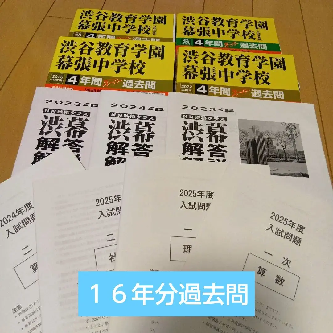 2026年最新】渋幕対策の人気アイテム - メルカリ