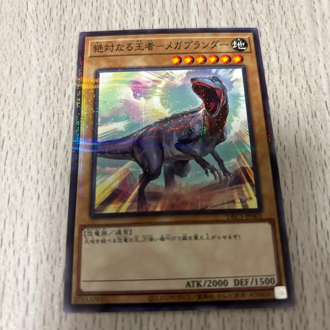 2026年最新】恐竜博 遊戯王の人気アイテム - メルカリ