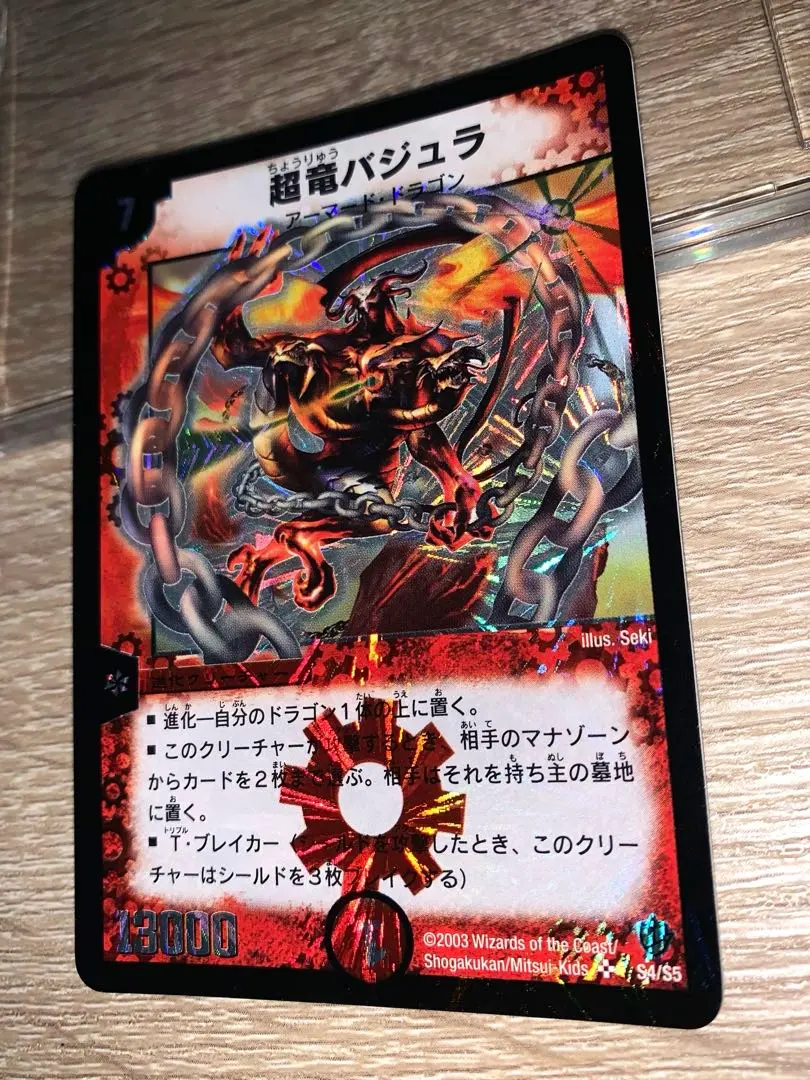 2026年最新】バジュラ psa10の人気アイテム - メルカリ