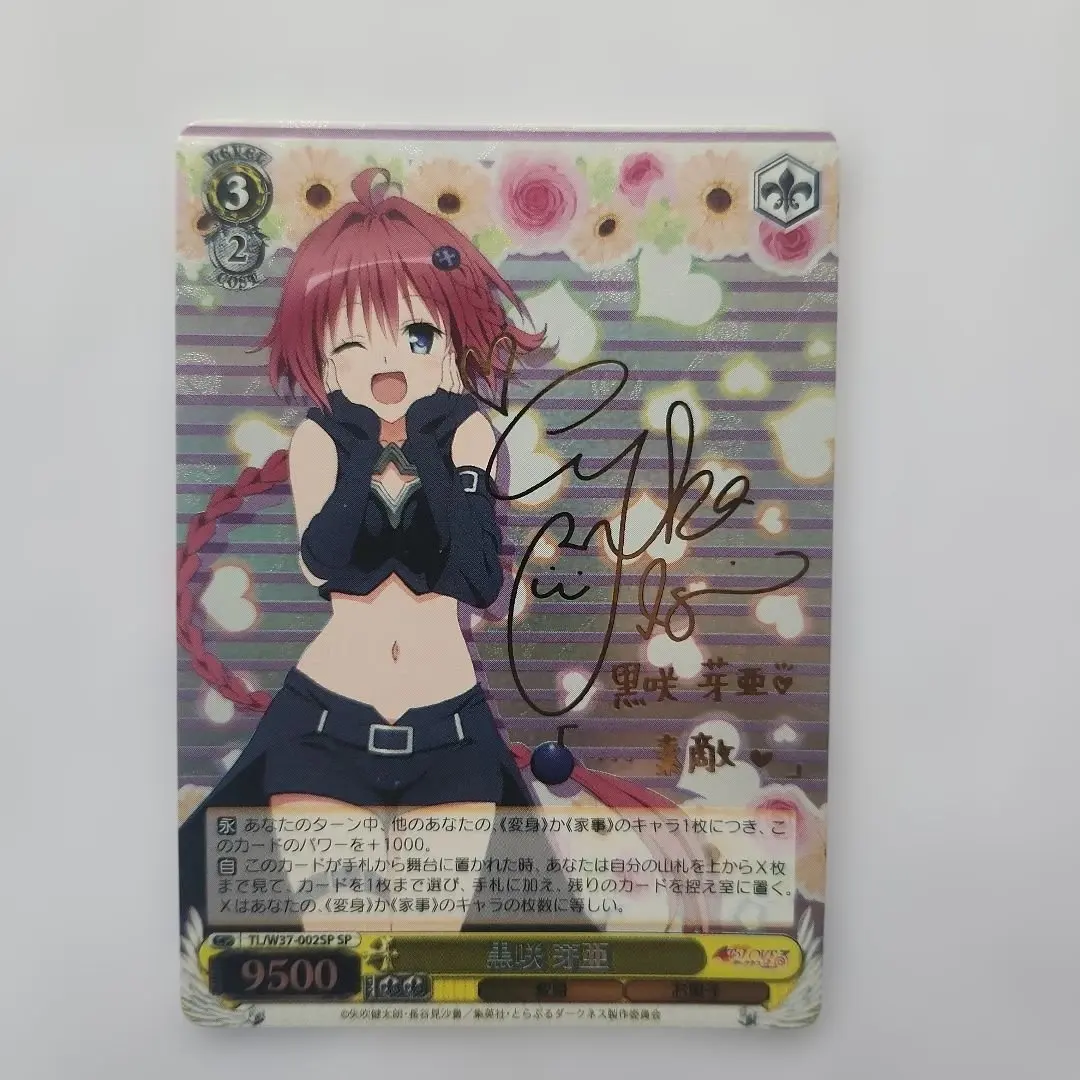 2026年最新】黒咲芽亜 サインの人気アイテム - メルカリ