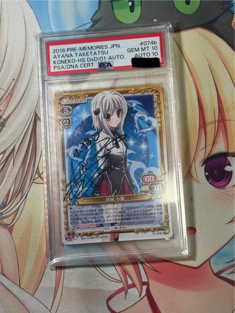 2026年最新】ハイスクールDxD psaの人気アイテム - メルカリ