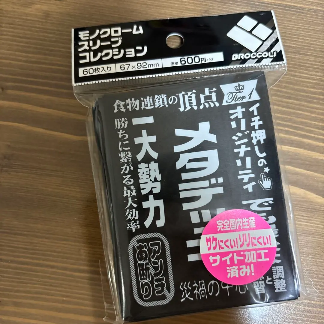 2026年最新】スリーブ ブロッコリー モノクロームの人気アイテム