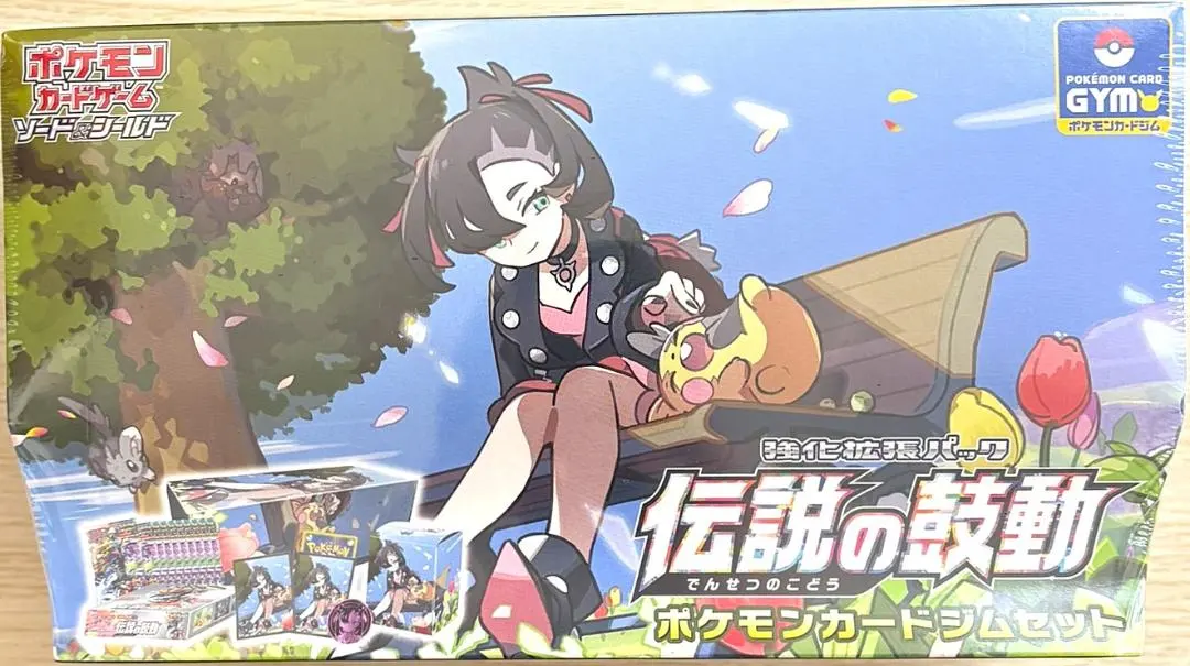 2026年最新】伝説の鼓動 ジムセットの人気アイテム - メルカリ