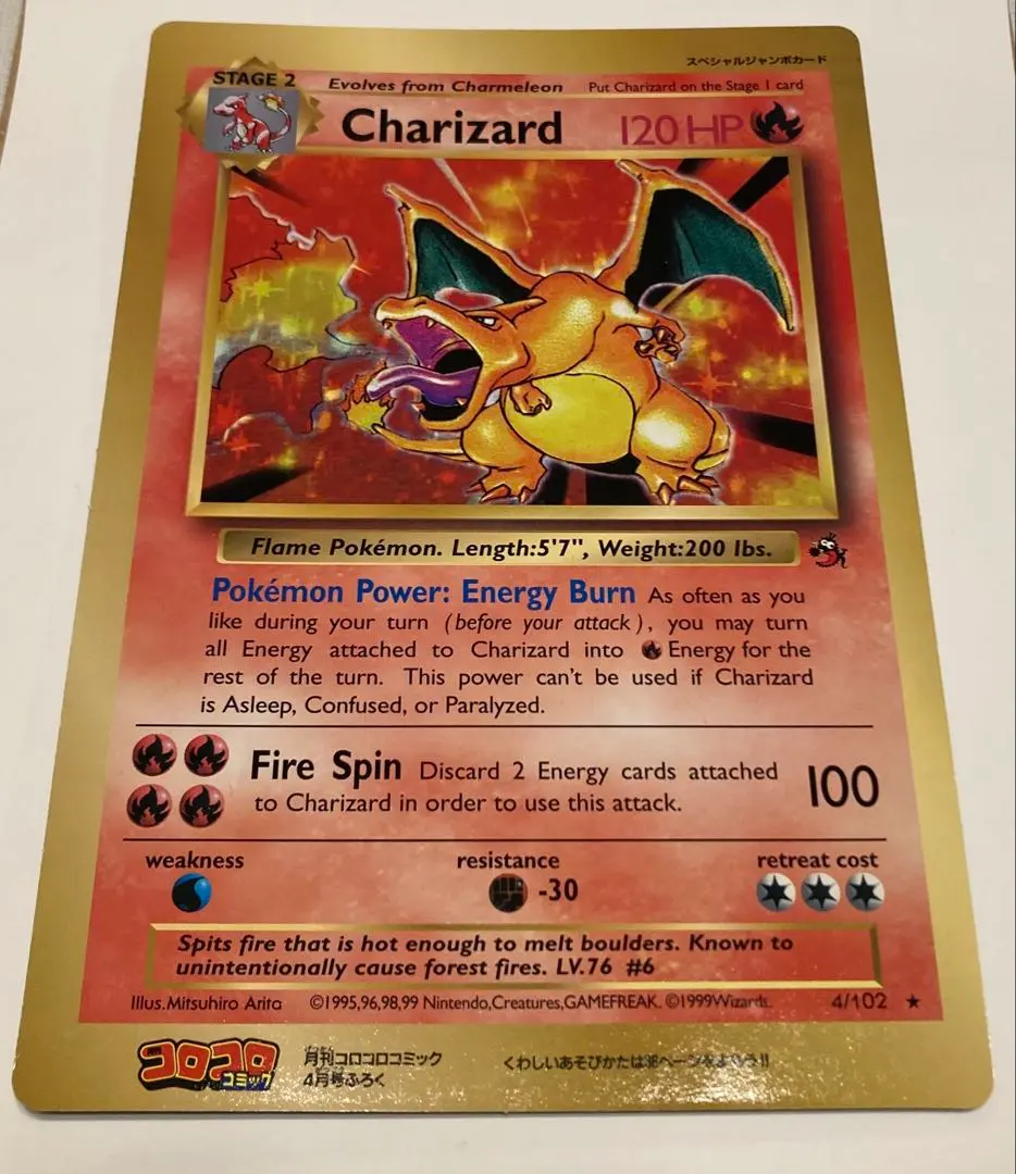 2026年最新】リザードン ジャンボカード コロコロの人気アイテム