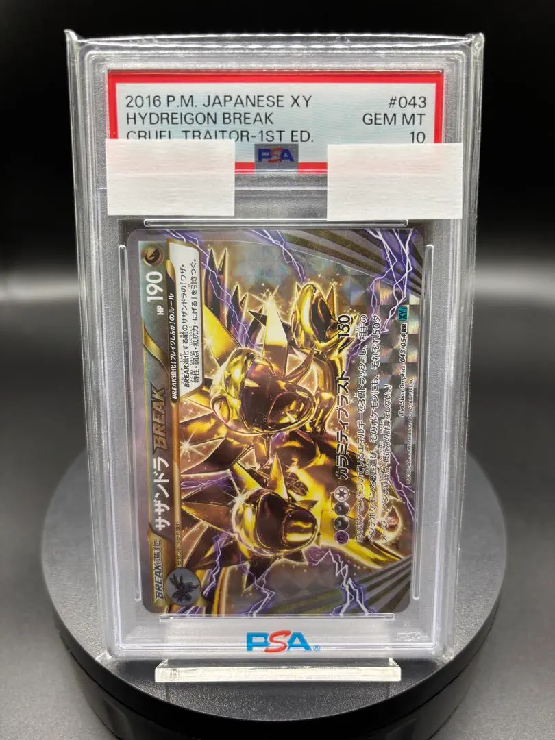 2026年最新】サザンドラ breakの人気アイテム - メルカリ