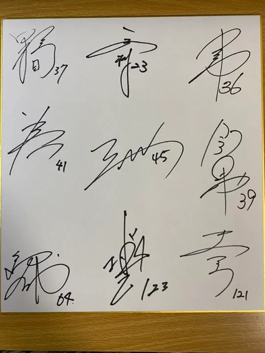 2026年最新】飯田哲也 サインの人気アイテム - メルカリ