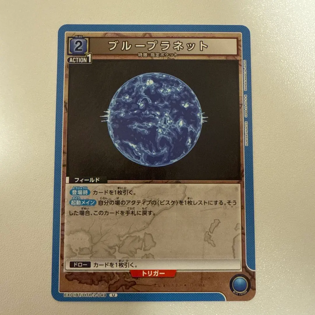 2026年最新】hunter×hunter カード ブループラネットの人気アイテム