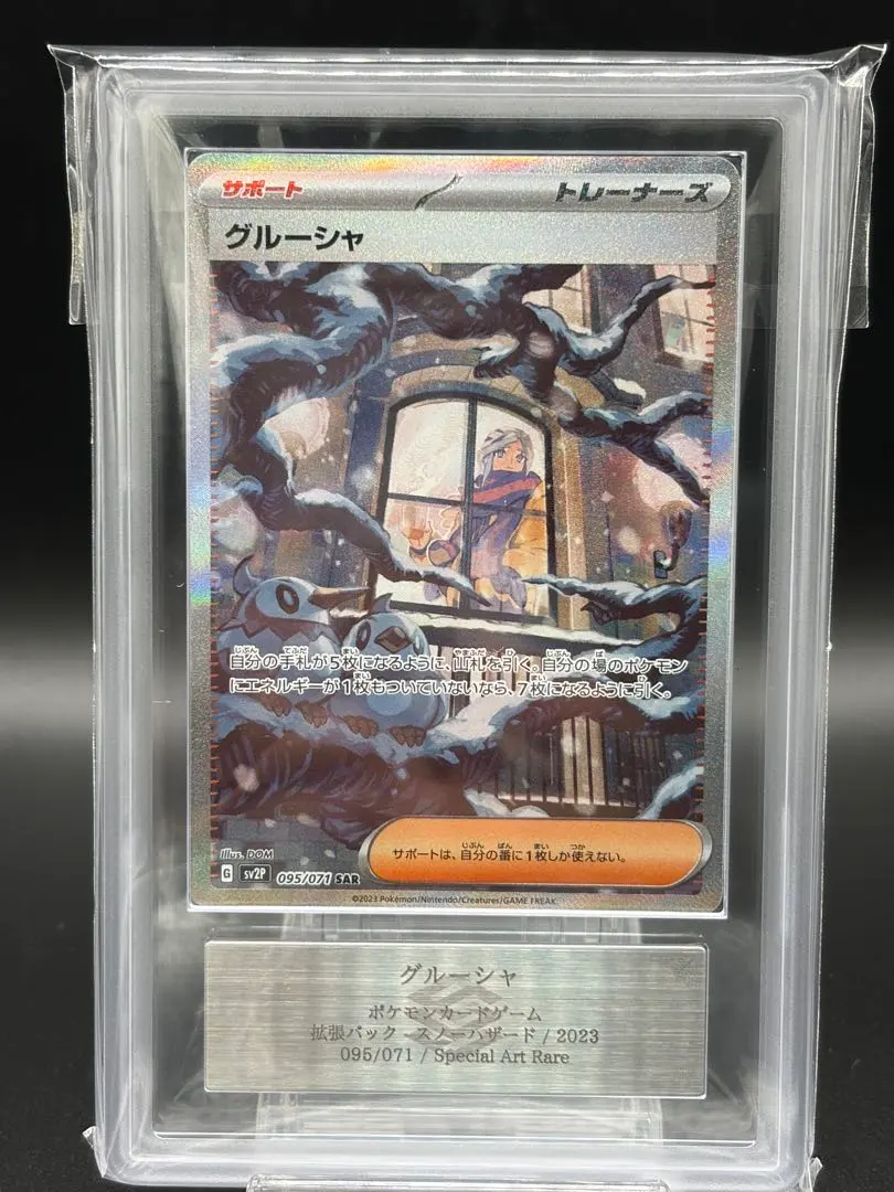 2026年最新】グルーシャ ARSの人気アイテム - メルカリ