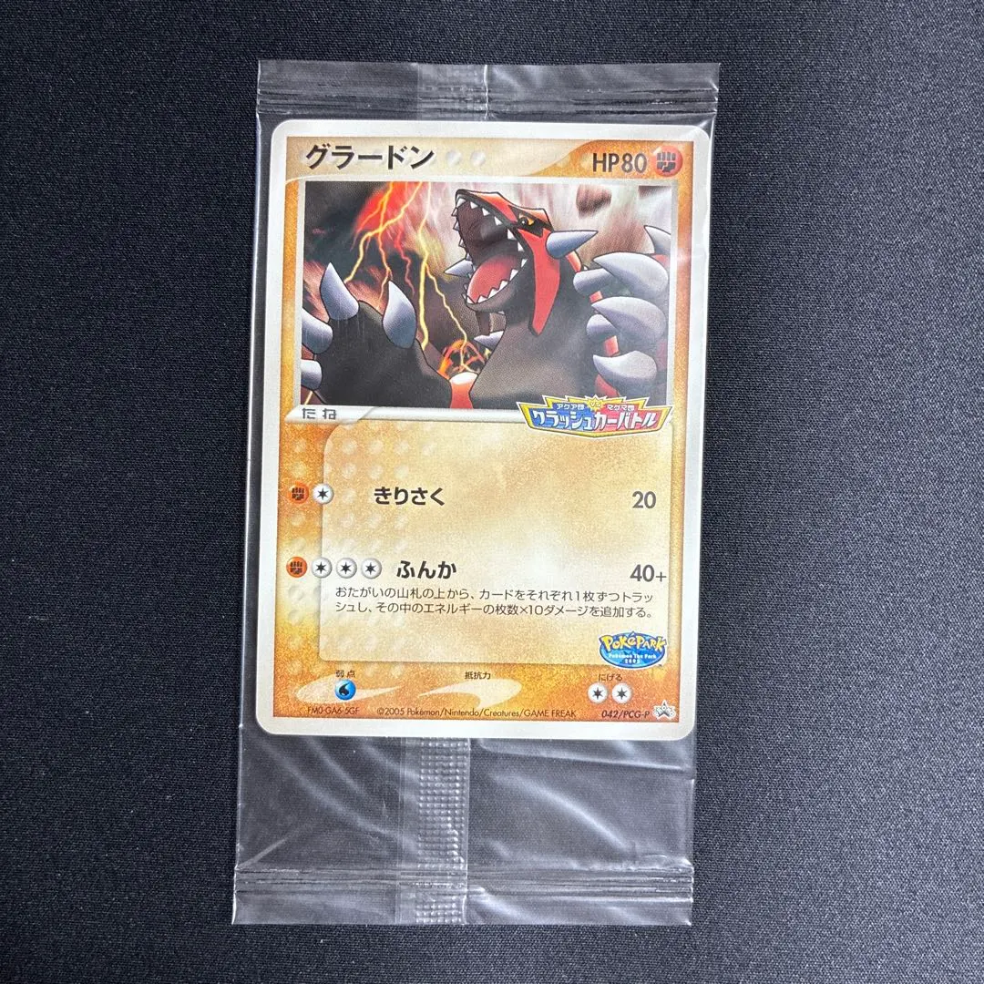 2026年最新】ポケモンカード グラードン 042/PCG-P ポケパークの人気