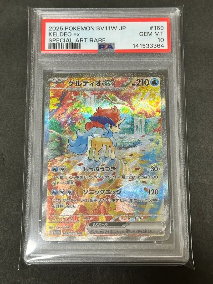 2026年最新】ケルディオex psa10の人気アイテム - メルカリ