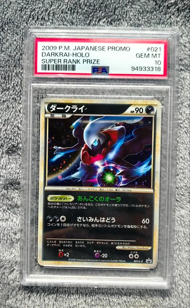 2026年最新】ポケモンだいすきクラブ ダークライの人気アイテム - メルカリ