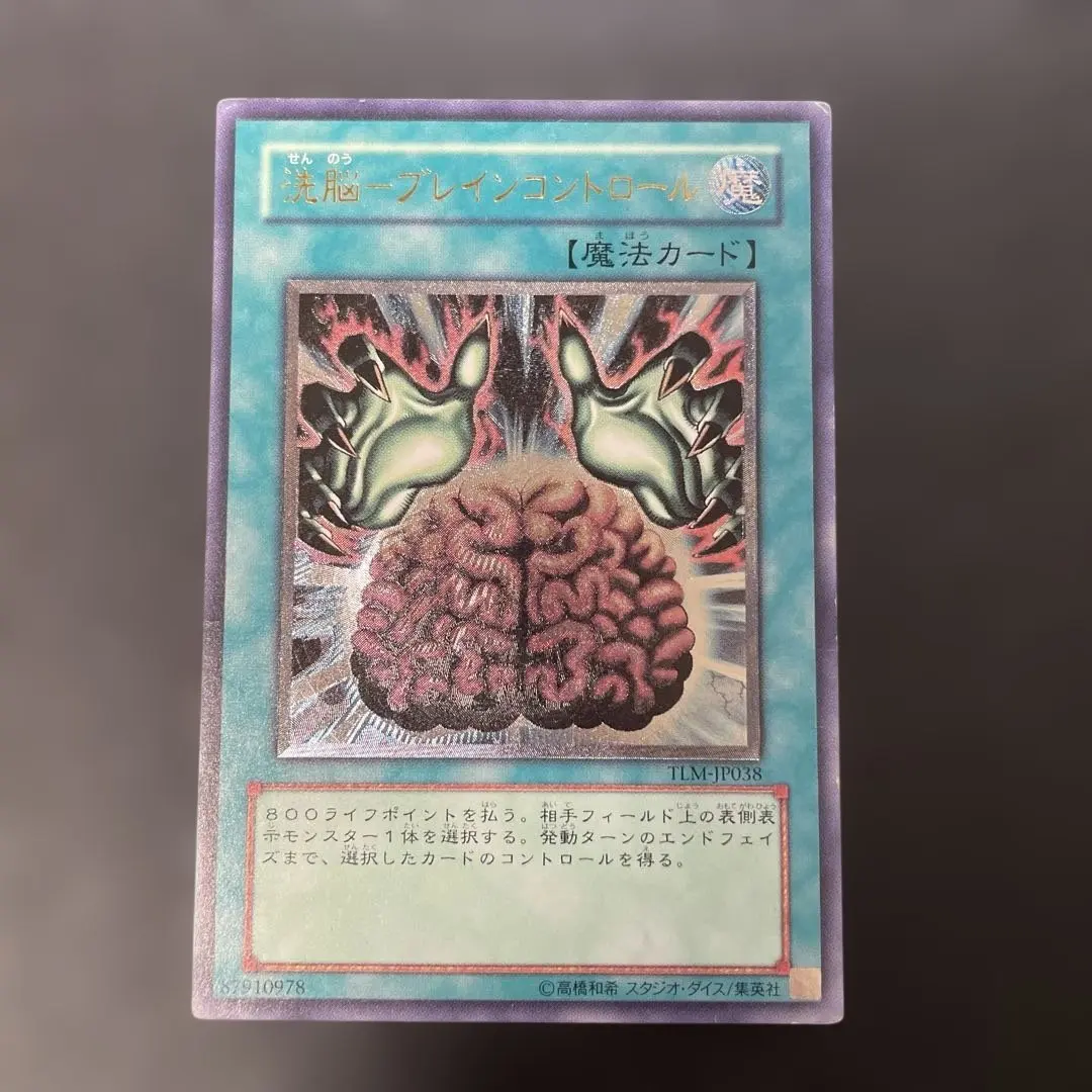 2026年最新】洗脳ブレインコントロール レリーフの人気アイテム - メルカリ